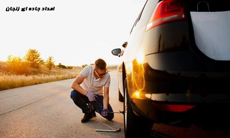 امداد خودرو جاده ای شبانه روزی در زنجان