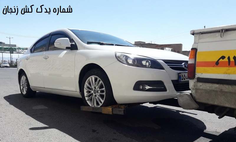 شماره یدک کش زنجان
